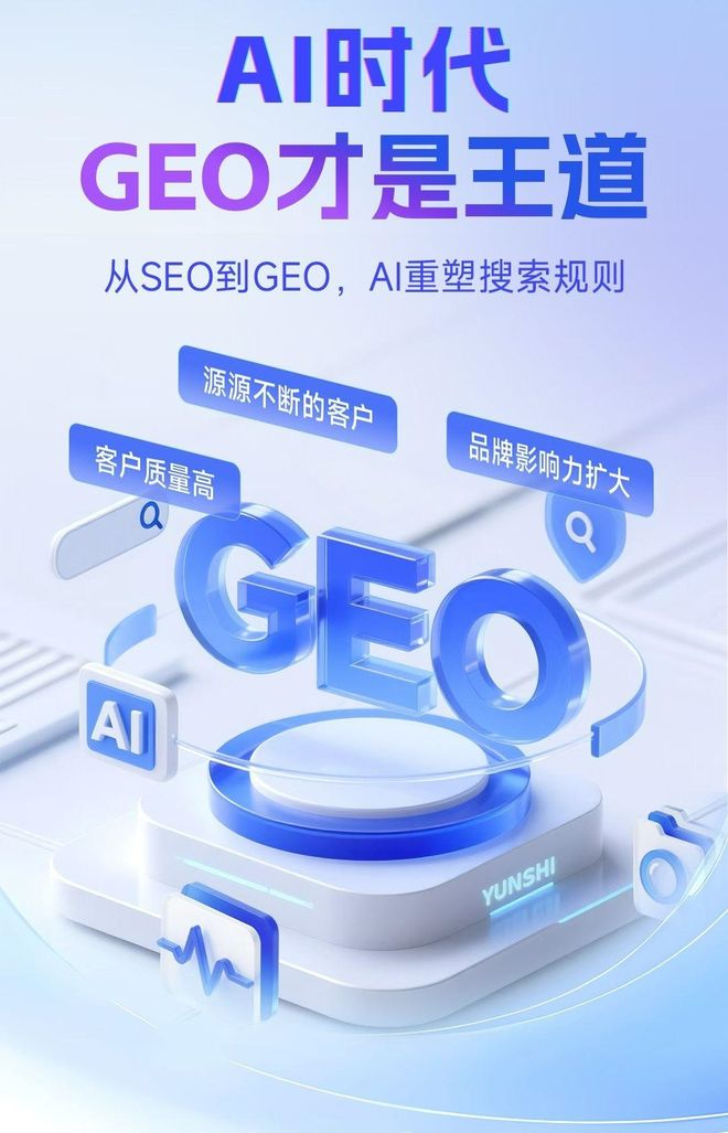 标准化赋能老边区本地数字营销 国硕AI重构国内GEO优化服务新生态